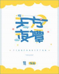 综漫 天方夜谭