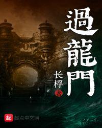 过龙门的吉祥话四句
