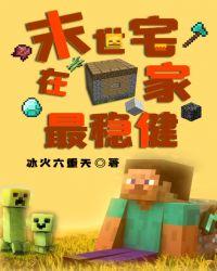 末世降临!我用空间搬空全球粮仓
