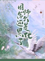 国师指的是谁