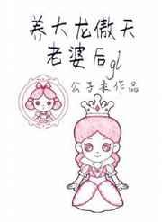 我养的龙傲天要灭