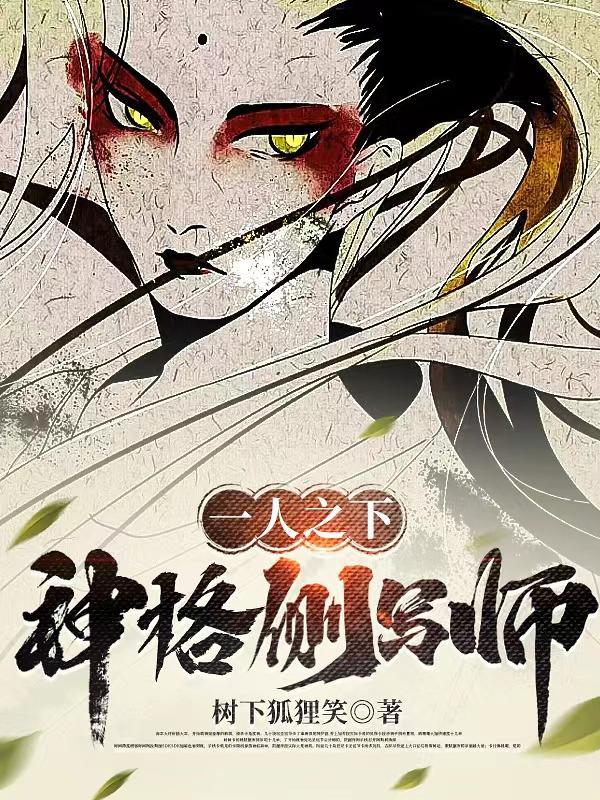 一人之下手游神机