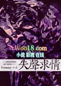 失声失语