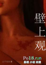 壁上观上观观 weibo