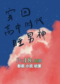 男女主穿越回高中时代电视剧