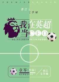 我在超英当巨星综英美