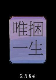 骨科文 兄妹