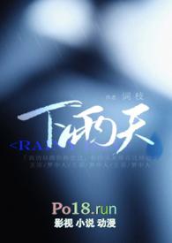 下雨天浑身酸痛什么原因