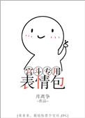 宫斗专用表情包评论