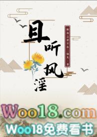 且听风呤