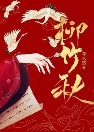 墨景深齐王柳竹秋