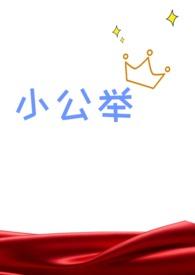 血族小公主txt珑公子