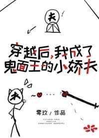 穿越成了鬼
