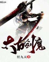 太古剑修