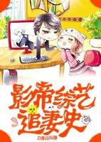 影帝追妻火葬场的