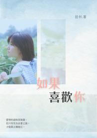 如果喜欢你的人给你送东西你会咋办