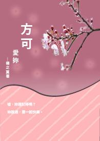 方可音乐
