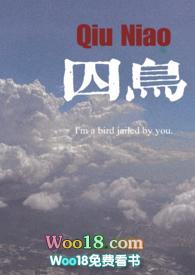 囚鸟和一首歌的调很像是什么歌曲