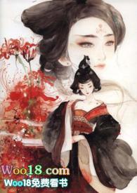周公不作美在线阅读