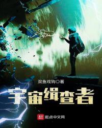 宇宙警备队
