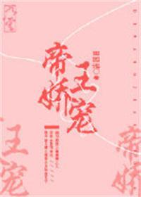 帝王娇宠 沈婉