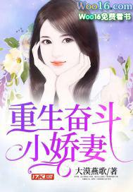重生奋斗小福妻全文免费最新章节