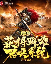 召唤群雄之帝王系统