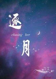 逐月NPH当艾的