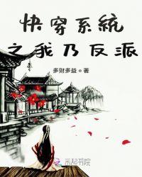 快穿之我是反派攻略大全