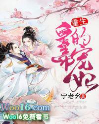 重生帝王宠妃