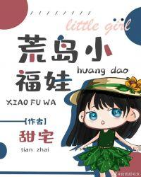 我是小福娃