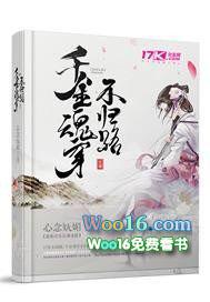 千金魂穿不归路暗夜入口