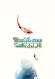 嗜血王爷的弃妾全文免费