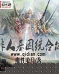 非人类基因统合体等级划分