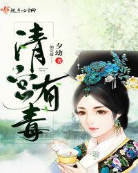 清宫手术有危险吗
