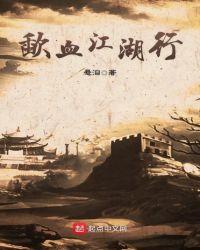 热血江湖血河剑图片