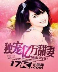 独宠亿万甜妻 安之素