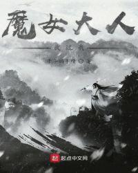 魔女大人与兄弟们