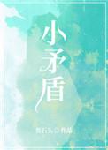 小矛盾不化解