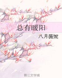 暖阳偶尔