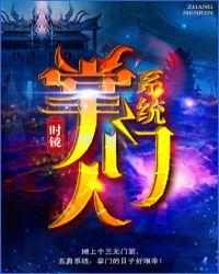 指南针财富掌门人系统