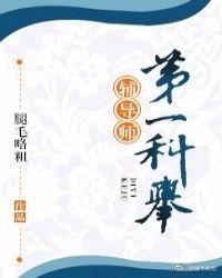 第一科举辅导师男主角是谁