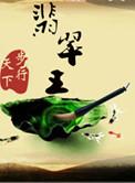 翡翠五笔怎么打字五笔