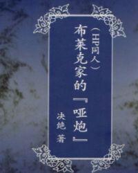 云家与布家