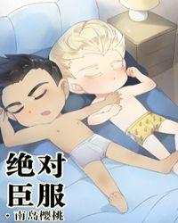 绝对臣服足球腿断了