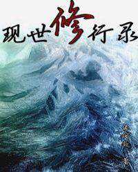 现代修行之旅
