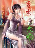 香水详情