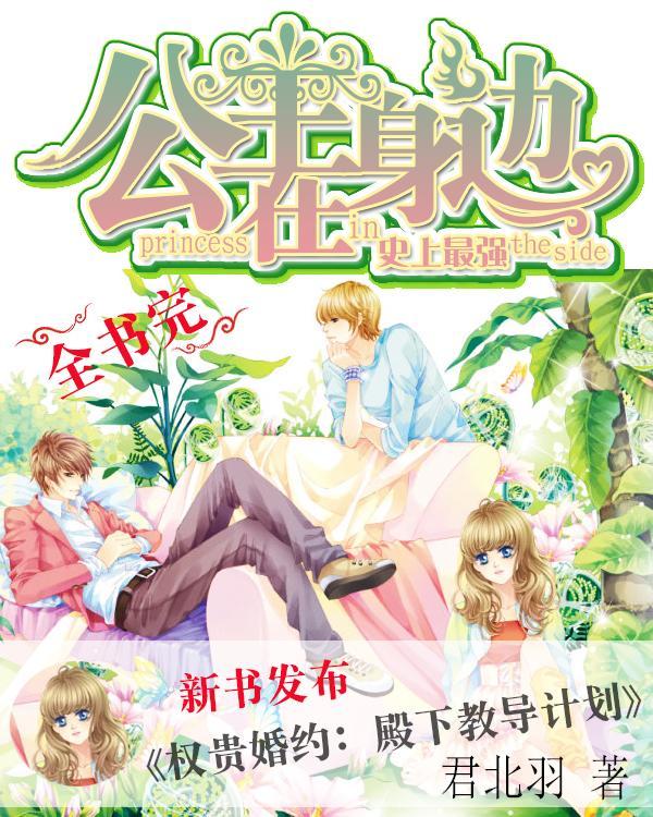 玛丽苏公主名字