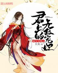 空间重生之君上的无敌宠妃免费阅读
