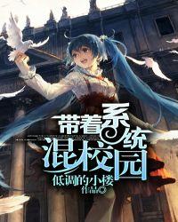 带着系统混官场的